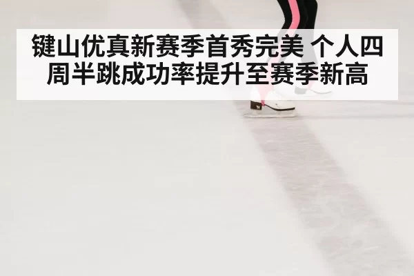 ice skating performance