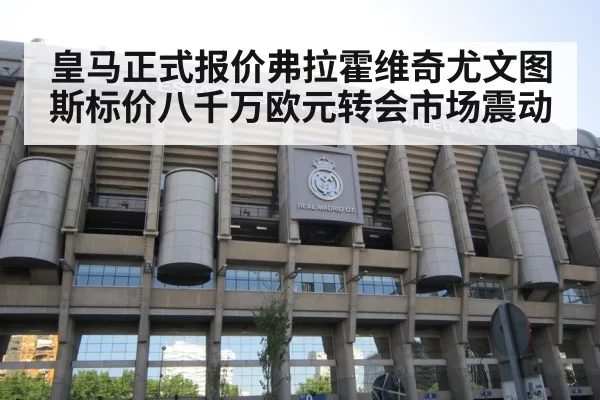 real madrid stadium